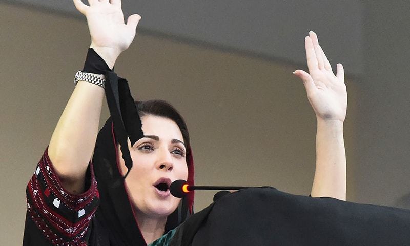 maryam nawaz